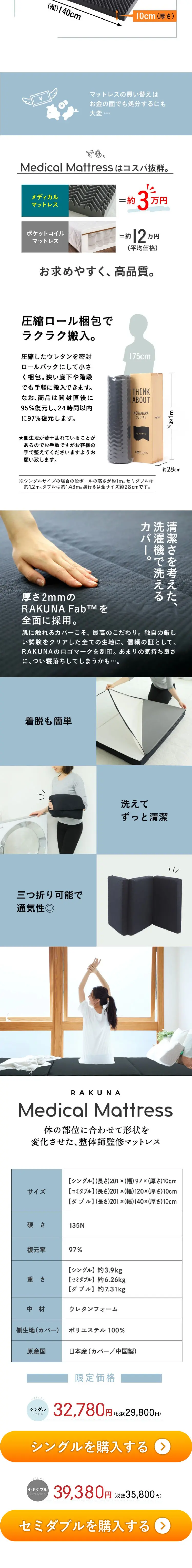 メディカルマットレス ダブルのLPデザイン（寝具・絨毯・家具収納／ホワイト系／清潔系）スマホ版