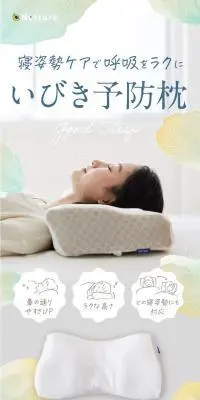 スージーAS快眠枕2のLPデザイン（寝具・絨毯・家具収納／ホワイト系／清潔系）スマホ版