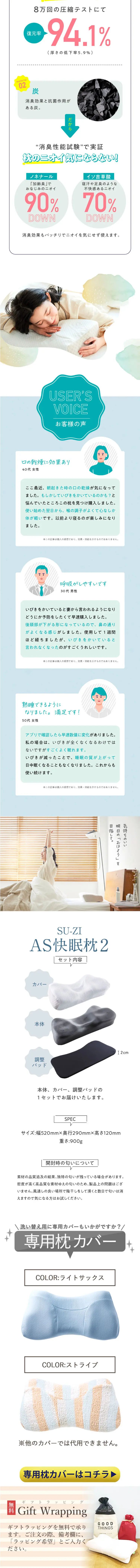 スージーAS快眠枕2のLPデザイン（寝具・絨毯・家具収納／ホワイト系／清潔系）スマホ版