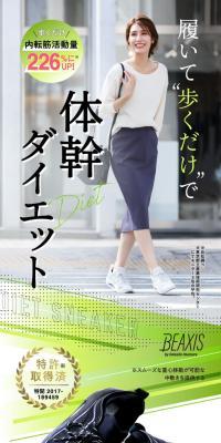 今村式スリムコア スニーカーのLPデザイン（靴・シューズ／グリーン系／スタイリッシュ系）スマホ版