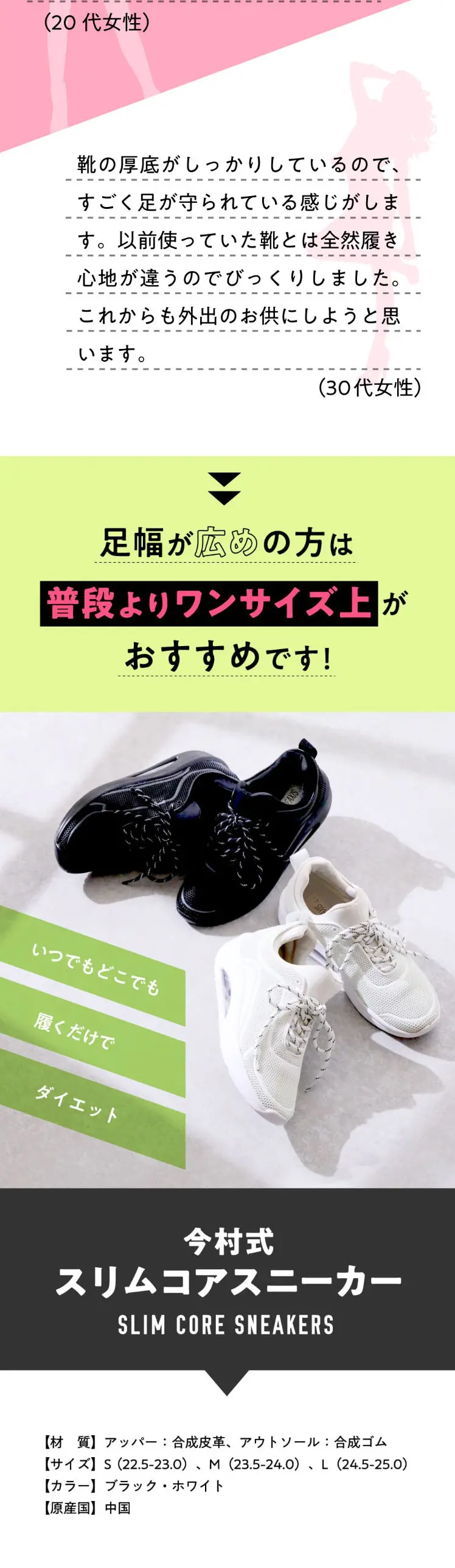 今村式スリムコア スニーカーのLPデザイン（靴・シューズ／グリーン系／スタイリッシュ系）スマホ版