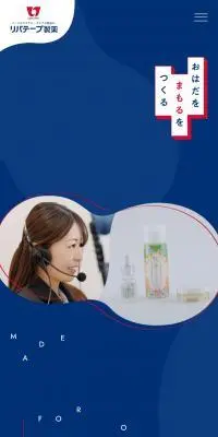 リバテープ製薬のLPデザイン（企業・会社・お店／ブルー系／清潔系）スマホ版