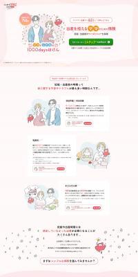 Pregnancy Insurance LP design (Insurance, Finance, Credit / Pink shades / Cute style) PC version