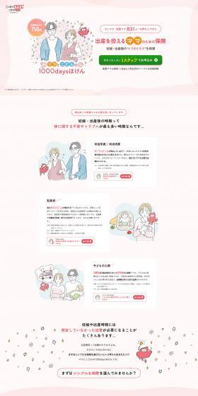 Pregnancy Insurance LP design (Insurance, Finance, Credit / Pink shades / Cute style) PC version