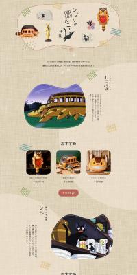 Special Feature on Ghibli's Cats LP design (Interior,Accessories,Miscellaneous goods / Brown tones / Natural style) PC version