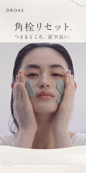 DROASのLPデザイン（スキンケア・ボディケア・ヘアケア／グレー系／キレイ系）スマホ版