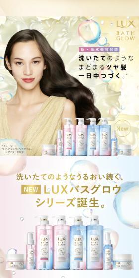 ラックス バスグロウ ストレート＆シャインのLPデザイン（スキンケア・ボディケア・ヘアケア／ゴールド系／キレイ系）スマホ版