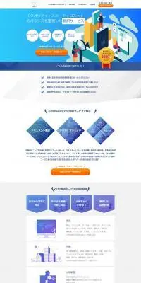 KYTのLPデザイン（企業・会社・お店／グレー系／シンプル系）PC版
