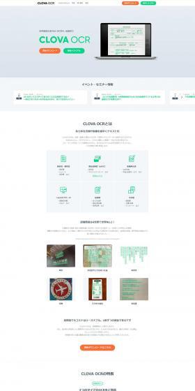 CLOVAOCR LP design (Design, Apps, Systems / Green tones / Simple) PC version