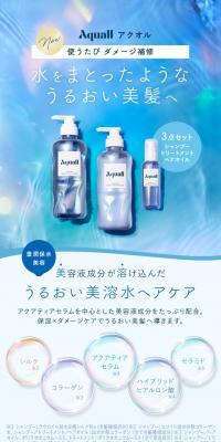 AquallのLPデザイン（スキンケア・ボディケア・ヘアケア／ブルー系／信頼・安心系）スマホ版