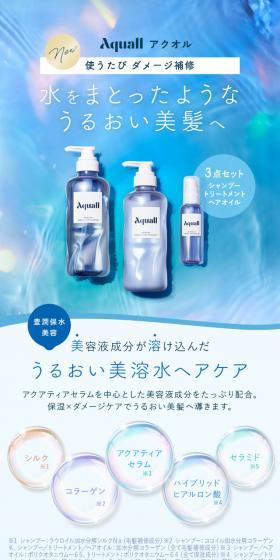 AquallのLPデザイン（スキンケア・ボディケア・ヘアケア／ブルー系／信頼・安心系）スマホ版