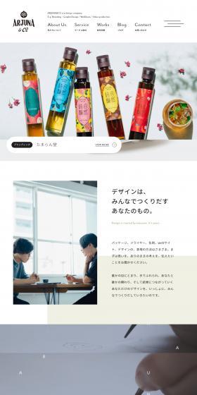 Arujuna Co., Ltd. LP design (Businesses, companies, stores / White-based / Simple) PC version