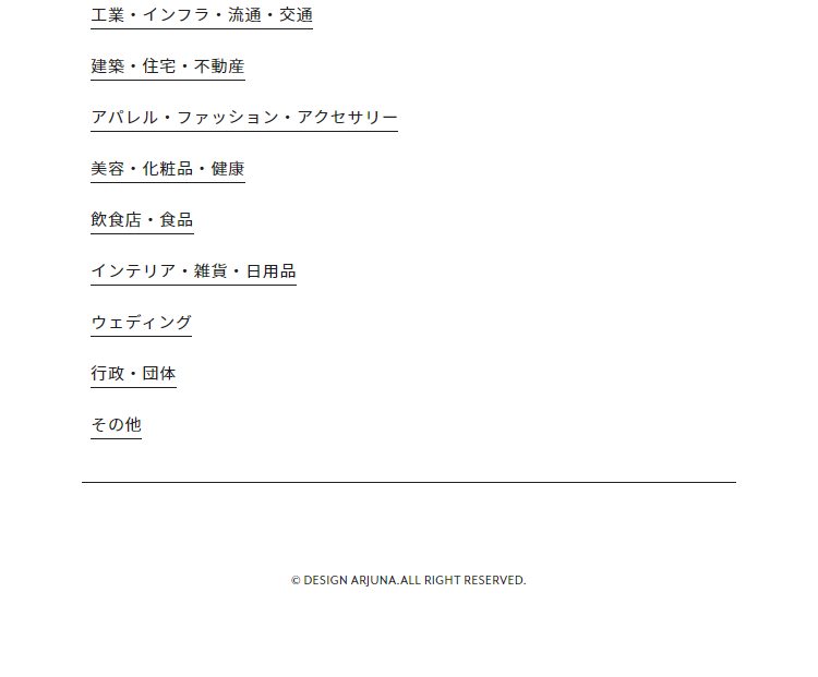 Arujuna Co., Ltd. LP design (Businesses, companies, stores / White-based / Simple) Mobile version