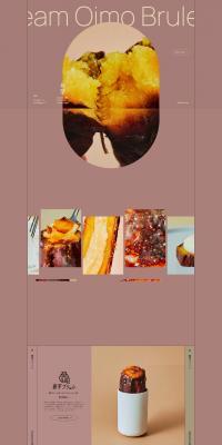 Tsuboimo Brulee & Mitsuimo Brulee LP design (Western confectionery / yellow / Simple) PC version