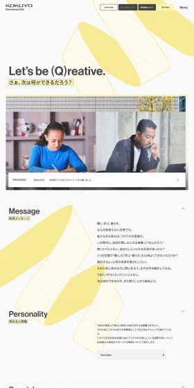 採用サイトのLPデザイン（新卒採用／イエロー系／シンプル系）PC版