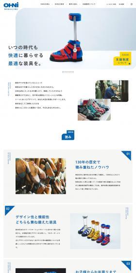 Ohni Shouten Co., Ltd. LP design (Businesses, companies, stores / Shades of blue / Simple) PC version