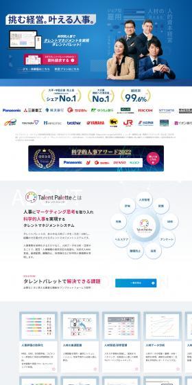 Talent Palette LP design (Design, Apps, Systems / Shades of blue / Trust and Safety) PC version