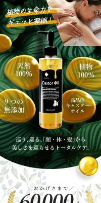 ひまし油100％ スキンオイルのLPデザイン（スキンケア・ボディケア・ヘアケア／グリーン系／信頼・安心系）PC版