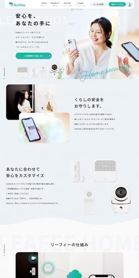 leafee LP design (Design, Apps, Systems / Green tones / Trust and Safety) PC version