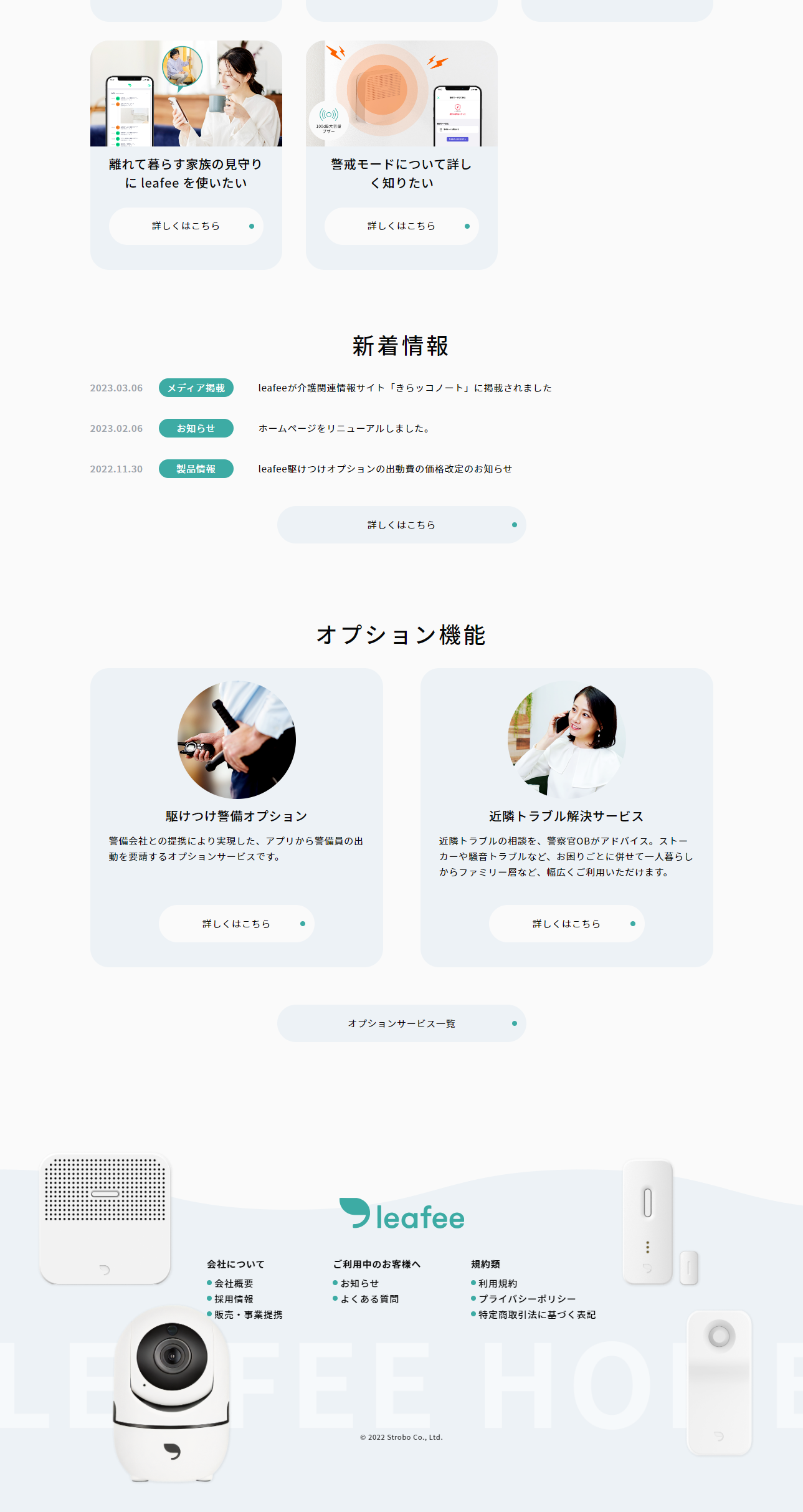 leafee LP design (Design, Apps, Systems / Green tones / Trust and Safety) PC version