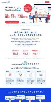 ShachihataCloud LP design (Design, Apps, Systems / Shades of blue / Manga) PC version