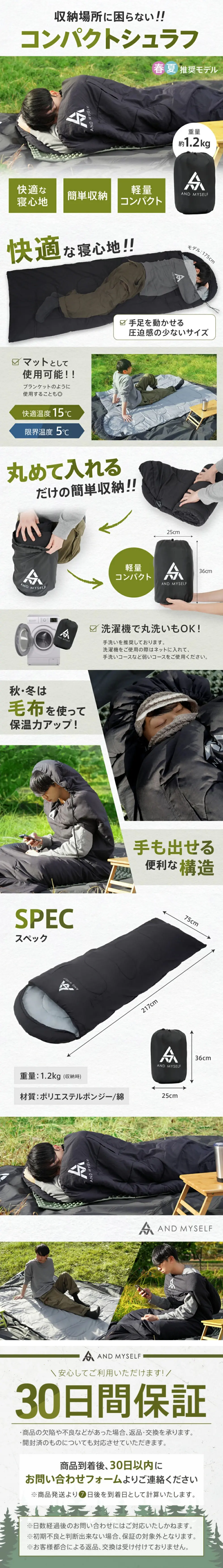 コンパクトシュラフのLPデザイン（キャンプ・登山・釣り／ホワイト系／スタイリッシュ系）スマホ版