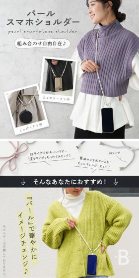 パールスマホショルダーのLPデザイン（財布・小物・ポーチ／グレー系／スタイリッシュ系）スマホ版