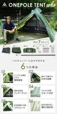 ワンポールテントのLPデザイン（キャンプ・登山・釣り／ホワイト系／スタイリッシュ系）スマホ版