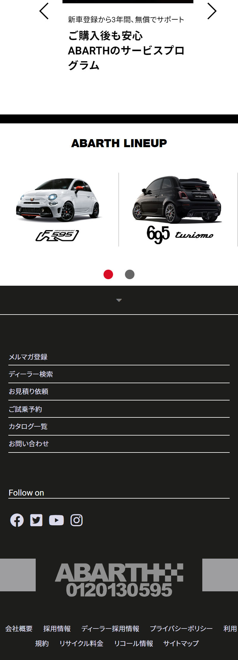 ABARTH 695 COMPETIZIONEのLPデザイン（車体・車用品／ブラック系／かっこいい系）スマホ版