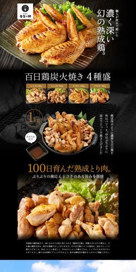 Sega no Sato Banshu Hyakunichidori LP design (Meat and Meat Products / Black-colored / Luxury and celebrity) PC version