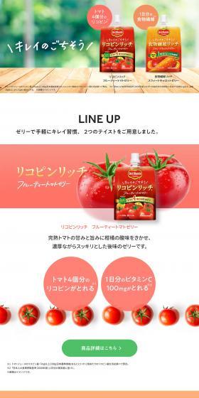Delmonte jelly LP design (Energy drink / Green tones / Simple) PC version