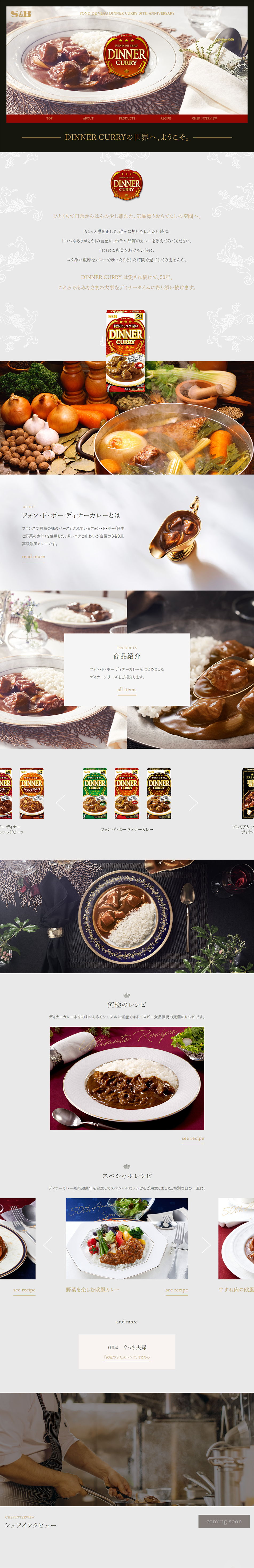 DINNERCURRY LP design (Seasonings, Sweeteners, Broth, Soup / Red tones / Luxury and celebrity) PC version