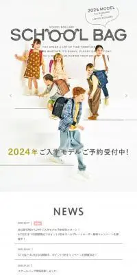 SCHOOL BAGのLPデザイン（キッズ・ベビー用品／グレー系／シンプル系）スマホ版