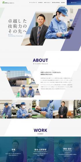 New Graduate Recruitment, Mid-career Recruitment LP design (recruitment / Shades of grey / Simple) PC version