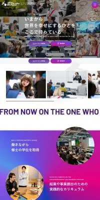 専門職大学院のLPデザイン（企業・会社・お店／カラフル系／かっこいい系）PC版