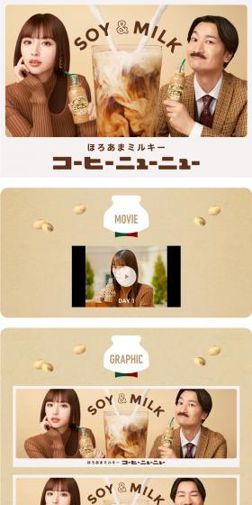 Coffee NewNew LP design (Green Tea, Black Tea, and Coffee / Brown tones / Simple) PC version