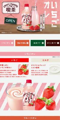 Strawberry Au Lait LP design (Water and Soft Drinks / Pink shades / Natural style) PC version