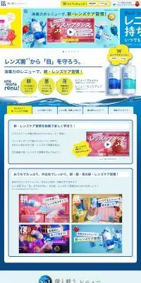 renuのLPデザイン(イベント・キャンペーン・体験/イエロー系/かわいい系)PC版