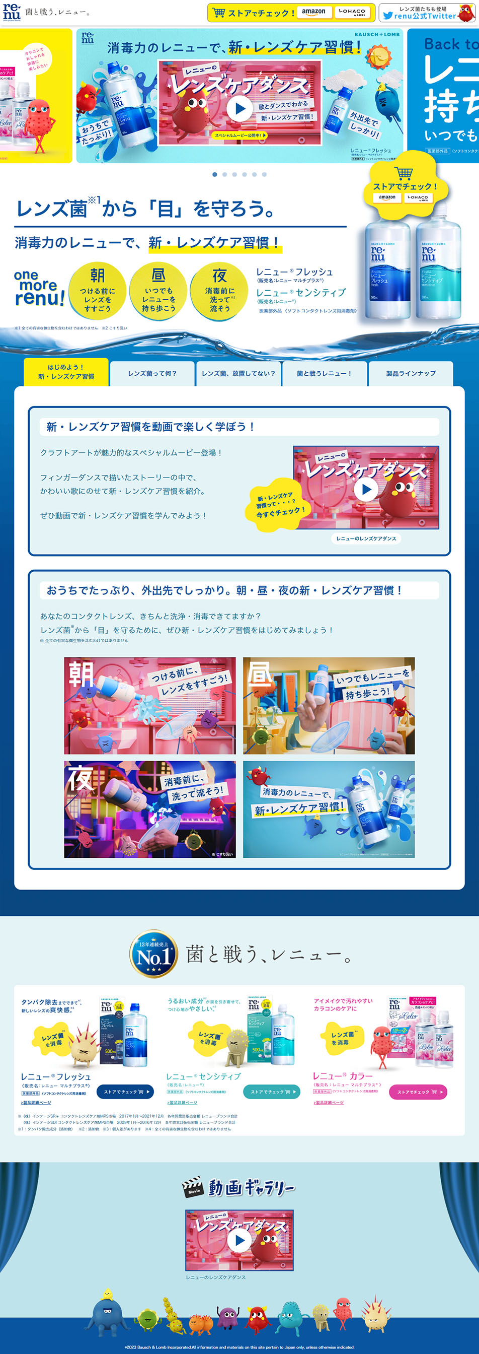 renu LP design (Events, Campaigns, Experiences / yellow / Cute style) PC version