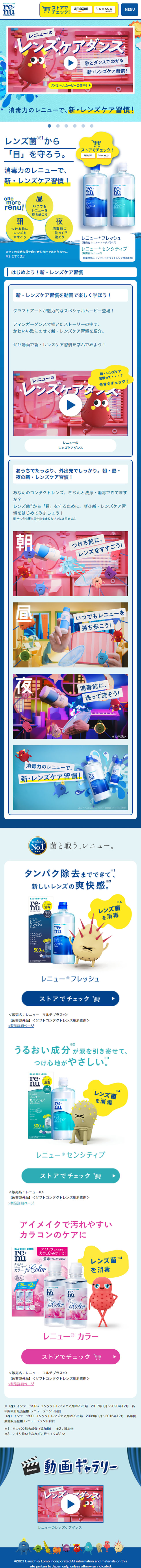 renu LP design (Events, Campaigns, Experiences / yellow / Cute style) Mobile version