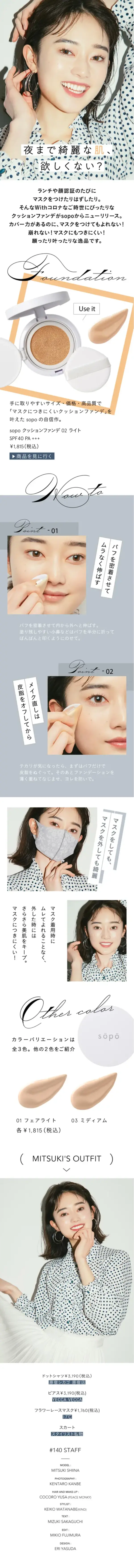 LOOKBOOK140のLPデザイン（コスメ・化粧品・コンタクトレンズ／グレー系／シンプル系）スマホ版