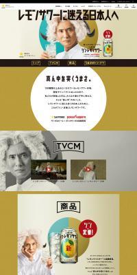 Japan's Shin Lemon Sour LP design (Other alcoholic drinks / Multi-color type / Arts) PC version