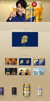The Premium Malt's LP design (Beer and Happoshu / Beige tones / Simple) PC version