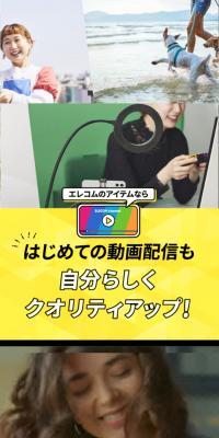 動画配信に役立つエレコム製品のLPデザイン（パソコン・周辺機器／イエロー系／かわいい系）スマホ版