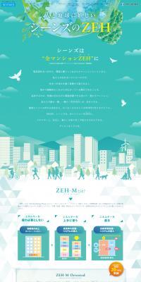 SCENES' ZEH LP design (architecture / Green tones / Trust and Safety) PC version
