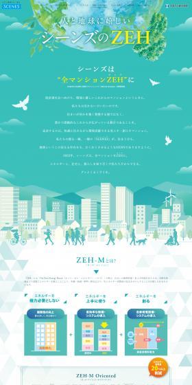 SCENES' ZEH LP design (architecture / Green tones / Trust and Safety) PC version