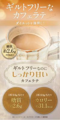 Locabo Kissa Caffè Latte LP design (Green Tea, Black Tea, and Coffee / Beige tones / Refined style) PC version