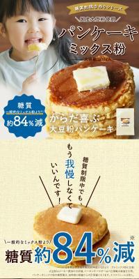 Low-Carb Homemade Series Pancake Mix Powder LP design (Noodles, Bread, and Flour-based Foods / Brown tones / Trust and Safety) PC version