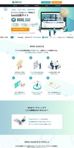 SaaS Comparison Site LP design (Design, Apps, Systems / Green tones / Simple) PC version