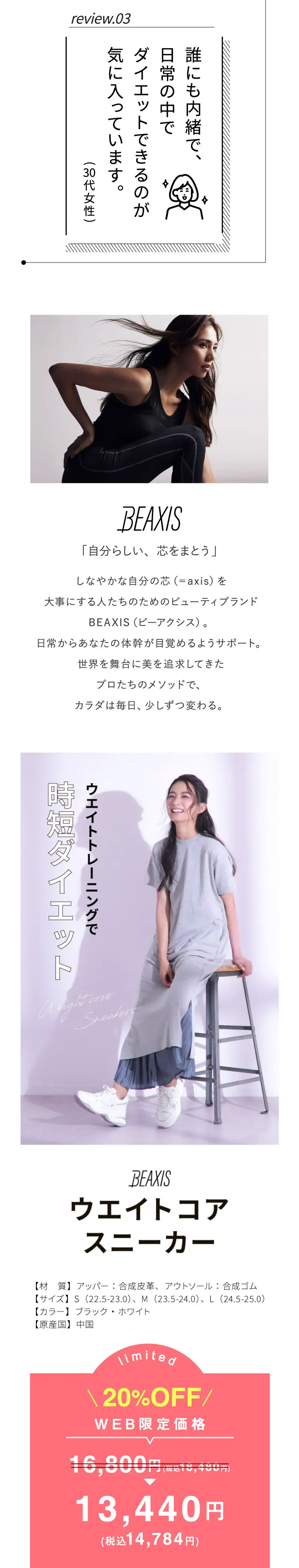 ウエイト コア スニーカーのLPデザイン（靴・シューズ／ホワイト系／シンプル系）スマホ版